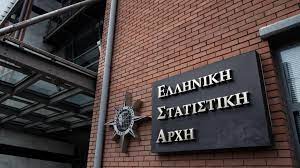 Προσλήψεις σε όλη τη χώρα από την ΕΛΣΤΑΤ