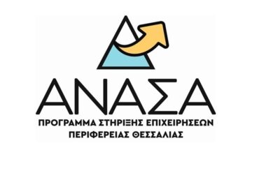 ΑΝΑΣΑ ΙΙ