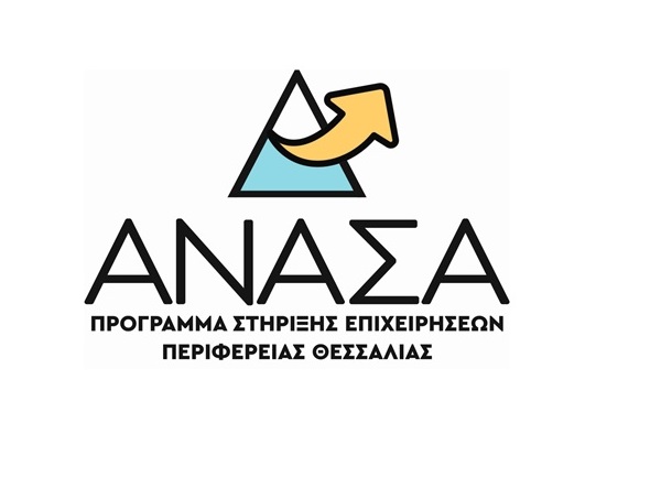 ΑΝΑΣΑ ΙΙ