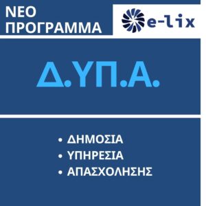 ΝΕΟ ΠΡΟΓΡΑΜΜΑ              ΑΠΟ  Δ.ΥΠ.Α. «Ανακαινίζω – Νοικιάζω». ΕΠΙΧΟΡΗΓΗΣΗ ΕΩΣ 10.Ο00 € ΓΙΑ ΚΑΛΥΨΗ ΕΡΓΑΣΙΩΝ ΕΠΙΣΚΕΥΗΣ ΚΑΙ ΑΝΑΚΑΙΝΙΣΗΣ.