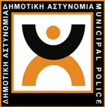 Δημοτική Αστυνομία : Παράταση έως 27 Μαρτίου του 2024 η νέα προκήρυξη 1Κ/2024 των 1.213 θέσεων.