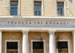 ΑΣΕΠ 3K/2024: Δημοσιεύτηκε  το ΦΕΚ της νέας προκήρυξης 59 μόνιμων θέσεων στην Τράπεζα της Ελλάδος. H υποβολή ηλεκτρονικών αιτήσεων ξεκινάει από 27 Μαϊου έως 11 Ιουνίου 2024.