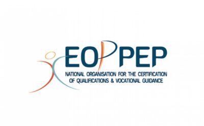ΕΟΠΠΕΠ: Σε εξέλιξη η διαδικασία υποβολής αιτήσεων  για τις εξετάσεις αποφοίτων ΣΑΕΚ (πρ. ΙΕΚ) και ΣΕΚ.