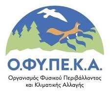 ΑΣΕΠ 1Κ 2025: Εκδόθηκε η προκήρυξη για την πλήρωση 314 μόνιμων θέσεων (ΠΕ-ΤΕ-ΔΕ-ΥΕ),  στον Οργανισμό Φυσικού Περιβάλλοντος και Κλιματικής Αλλαγής (ΟΦΥΠΕΚΑ).